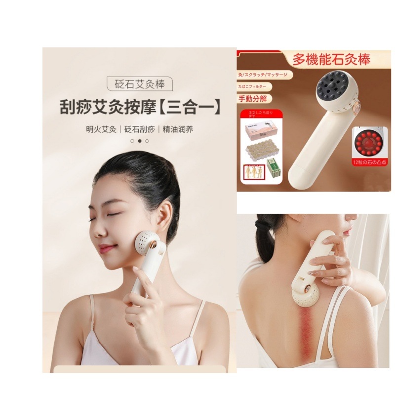 よもぎ蒸しセットマッサージ器お灸スクレーパーマッサージ一体機ヘンデイ美顔器かっさマッサージャー温灸器ボックス腹部マッサージ機くぼみ石砭石肩こり腰背中足レッグ全身ケアボデイマッサージガンリンパ節ケア/