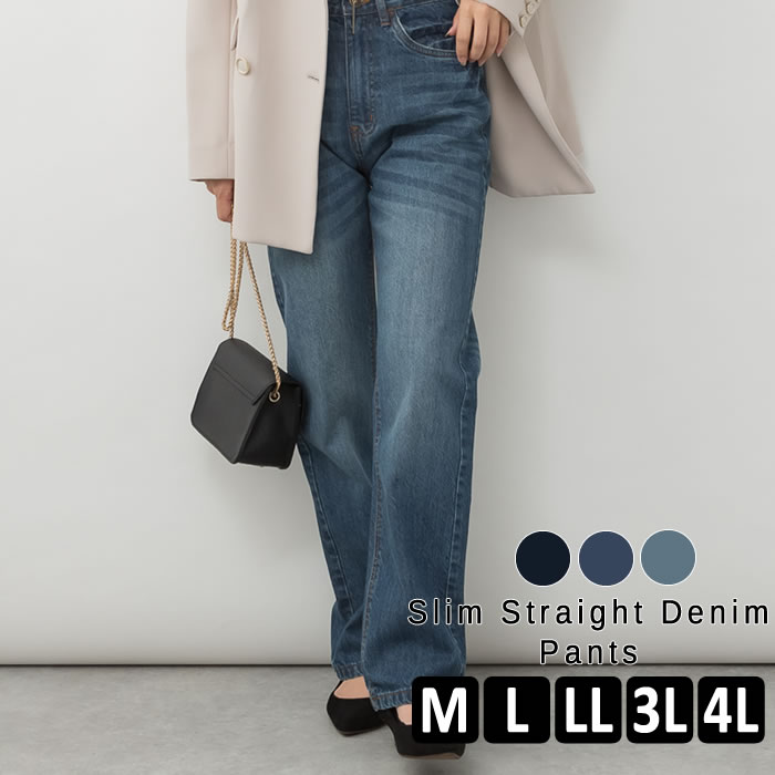 (5営業日以内入荷) デニム パンツ レディース スリム ストレート カジュアル おしゃれ かわいい 大きいサイズ LARU ラルー