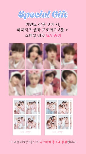 Ateez x Nacific 7th Sweet Dream Version With 8 Member poca + 4cut 4EA Set / 公式 Photocard