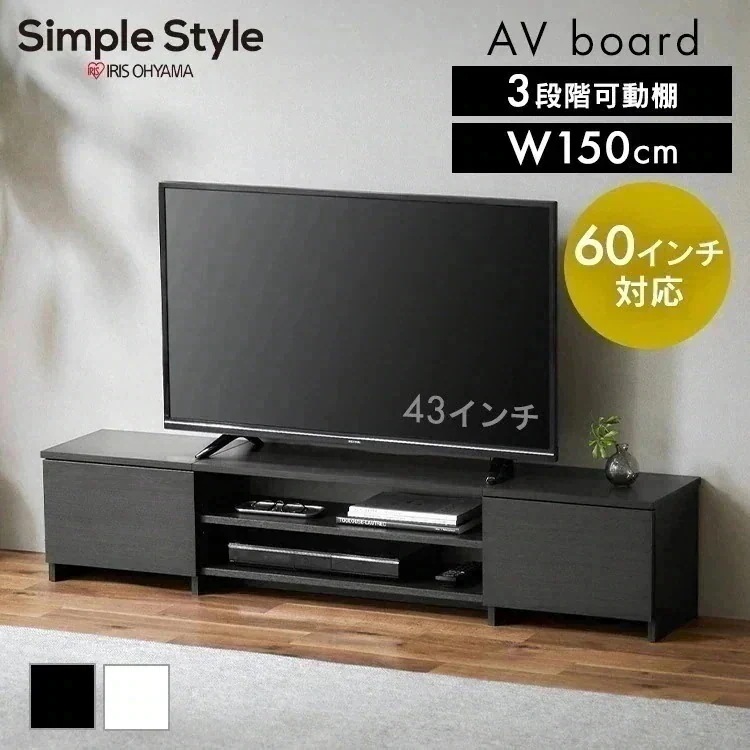 テレビ台 おしゃれ 一人暮らし AVボード ボックスタイプ アイリスオーヤマ BAB-150R ブラックオーク オフホワイト