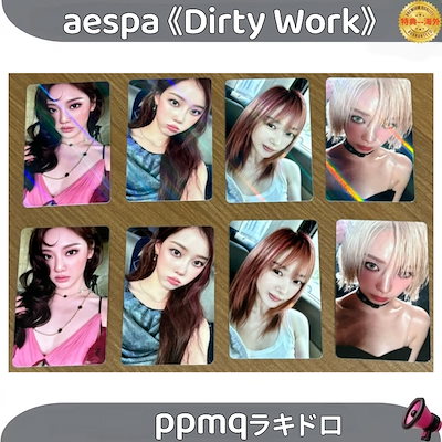 aespa dirty work yizhiyu ラキドロ セット aespa dirty work yizhiyu ラキドロ セット