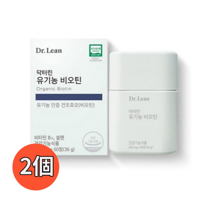 韓国オーガニックビオチンビール酵母60錠（1ヶ月分）/セレンビタミンB12/飲む育毛剤ヘア/ネイルケア補助剤脱毛予防