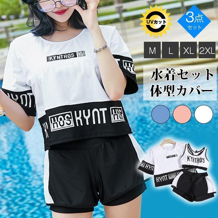 【20点セット】7月の新作特典水着 レディース セパレート 3点セット パッド付き 日焼け防止 中学生 高校生 体型カバー UVカット 海水浴 潜水 海ビーチ 韓国風 可愛い 温泉値下げセール