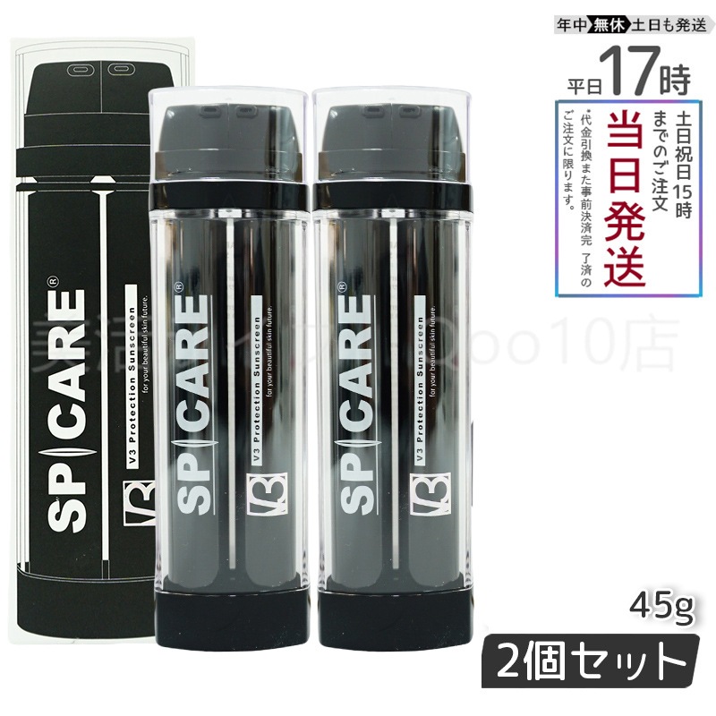 【2個セット】　正規品 スピケア V3 プロテクション サンスクリーン Cサンクリーム 22.5g SPICARE 韓国コスメ