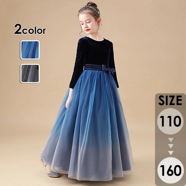 子供ドレス ワンピース ロング丈 2カラー ピアノ発表会 子供 キラキラ ドレス 長袖 女の子 フォーマルドレス パーティードレス 結婚式 七五三 発表会 フラワーガール キッズドレス グレー ブルー