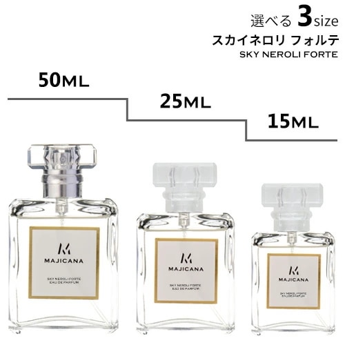 MAJICANA マジカナ スカイネロリ フォルテ オードパルファム 選べる3サイズ 50ml / 25ml / 15ml 【エコ包装】