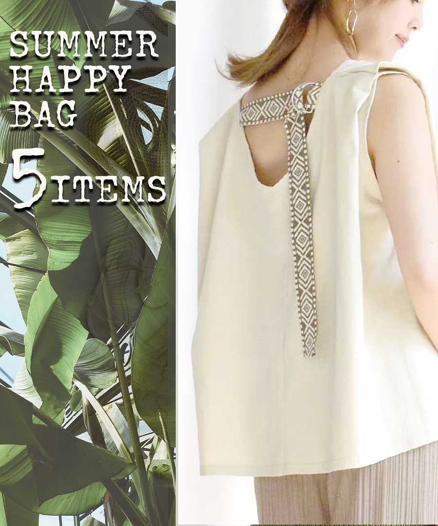 HAPPY BAG（バックベルトフレアスリーブレストップスが必ず入ります）　24149+