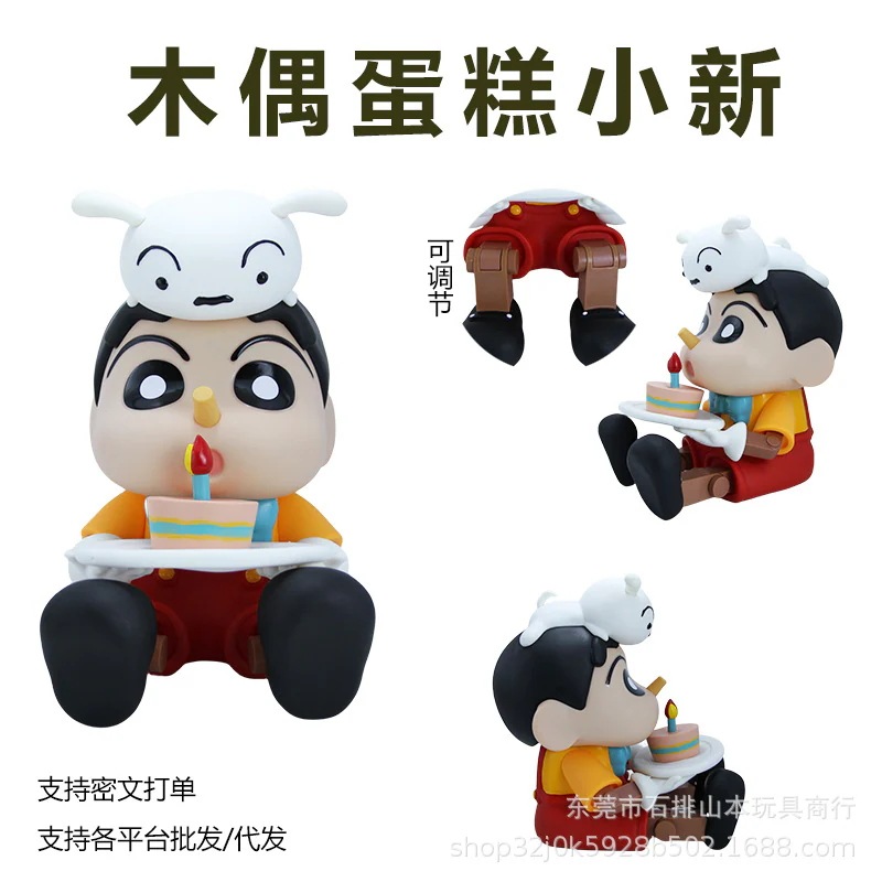 クレヨンリトルスターターフィギュアパペットケーキリトルスターターフィギュア新関節可動トレンディモデルオーナメント