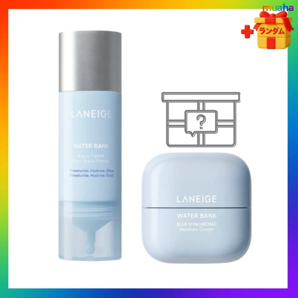 【保湿ケアセット】ウォーターバンク アクア フェイシャルセラム 30ml＋モイスチャークリーム45ml セット 水分ツヤケア