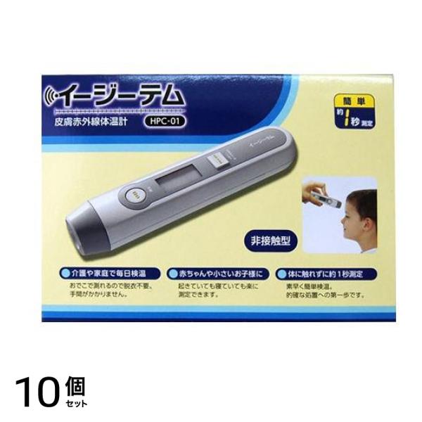 イージーテム 1個 10個セット