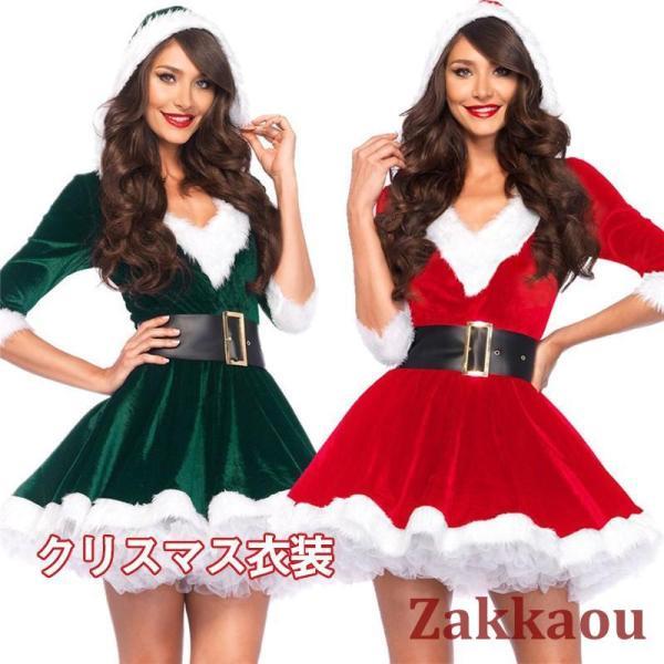 【大人気N0.1】クリスマス衣装 レディース　サンタクロース ワンピース＋ベルト　2点セット サンタ服装 演出服 コスチューム大人 女性用 可愛い 大きいサイズ