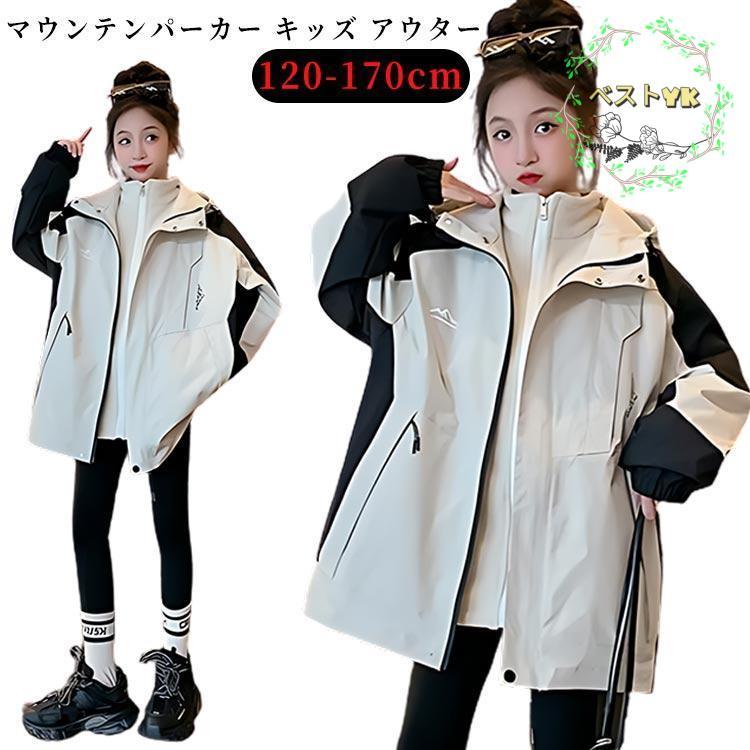 ジャケット 上着 マウンテンパーカー スタジャン ジュニア 防寒 子供服 裏起毛 マウンテンパーカー アウター 子供服 女の子 フード 男の子 冬 ブ