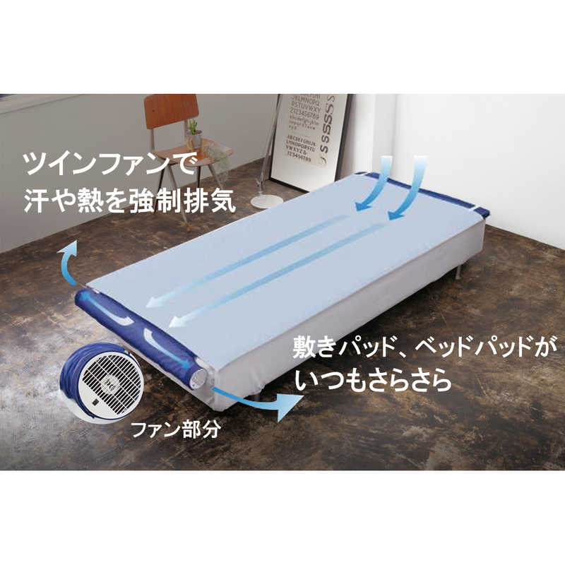 空調服　空調ベッド(R) 風眠　JBT01
