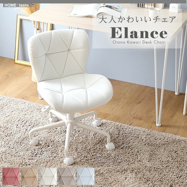 ５色展開 フェミニン スエード調 キャスター付き シェルチェア シャーリー くすみカラー 大人かわいいチェア Cherie パソコンチェア デスクチェア オフィスチェア 背もたれ 昇降 回転 高さ調節