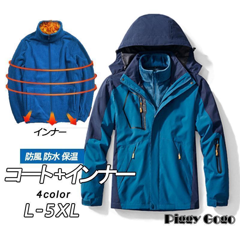 コート +インナートップコート防水風登山用冬ライダースジャケット バイクウェア シングル 男性用防寒防風