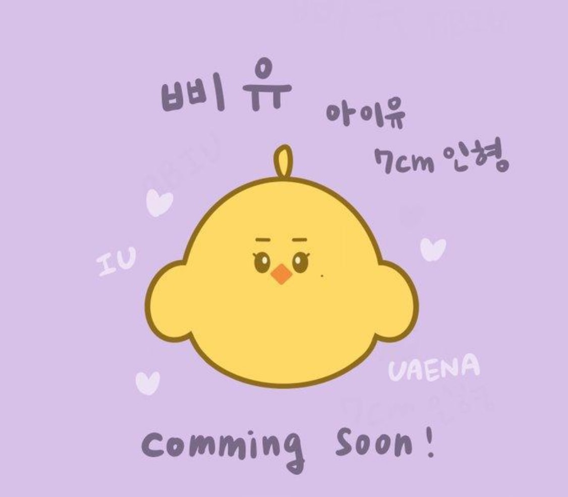 IU マスタ ぬいぐるみ ７ｃｍ マスターニム レア 아이유 이지은 李知恩 イジウン Lee JiEun