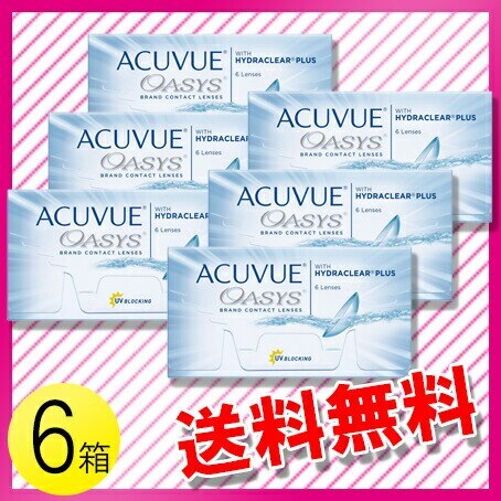 アキュビュー オアシス 6枚入6箱 / メール便