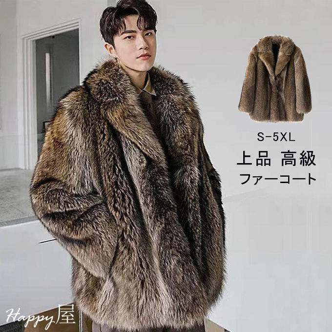 ファーコート メンズ 毛皮コート ミディアム丈 コート ミンク フェイクファー アウター 高級素材 厚手 防寒 おしゃれ 保温性抜群 冬新作