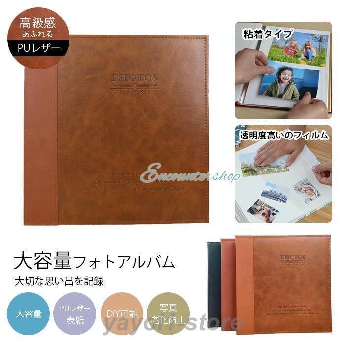 表紙 子供 写真整理 DIY [期間限定30%値下げ]アルバム フォトアルバム 透明度高い 大容量 記念日 フォトアルバム 結婚式 思い出満2件で20 PUレザー 40ページ 赤ちゃん ベビーアルバムアルバム