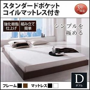 [組立設置付]ヘッドボードレス フロアベッド [レネット] スタンダードポケットコイルマットレス付 ダブル ウォルナットブラウン [マットレス]白