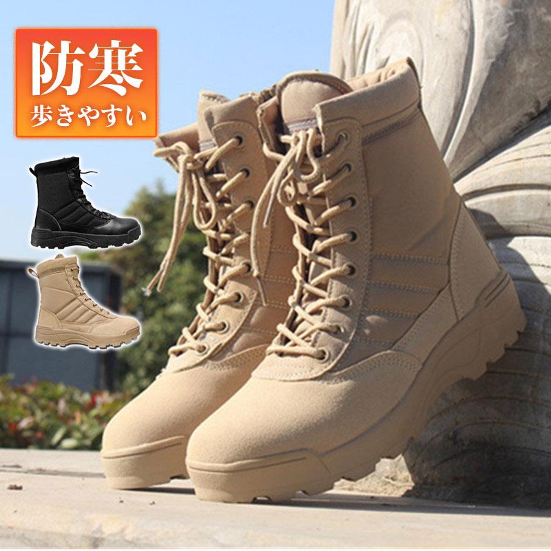 人気沸騰ワークブーツメンズシューズミリタリーブーツ防寒アウトドアマウンテンブーツ防滑おしゃれ歩きやすい履きやすい