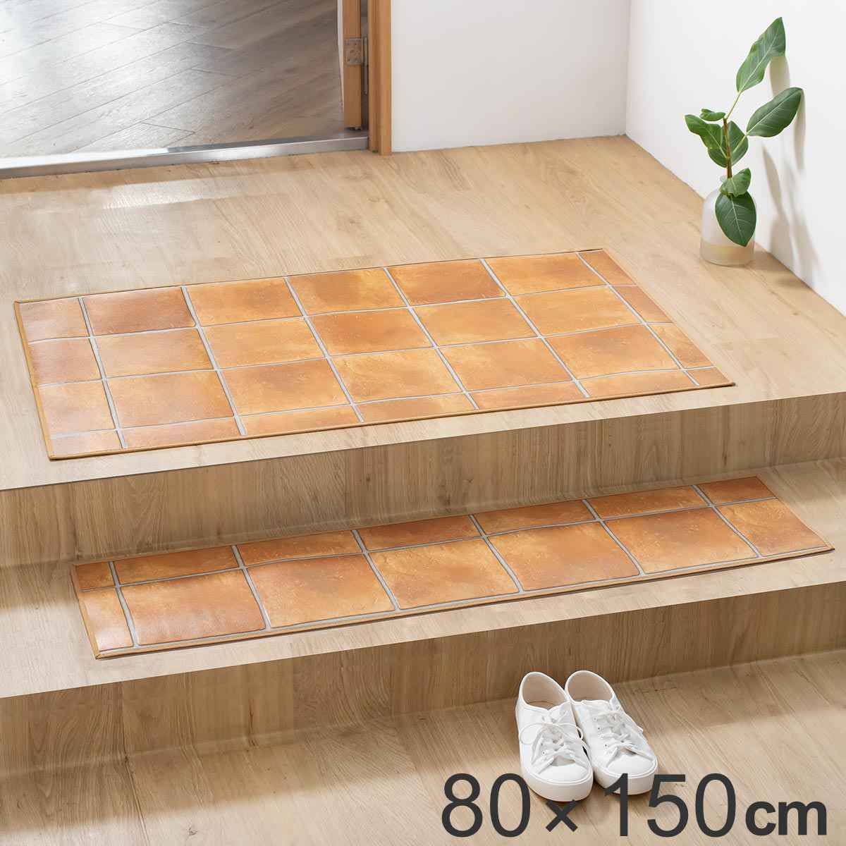 玄関マット 室内用 80x150cm テラコッタ 撥水加工 玄関 マット 屋内 拭ける 室内