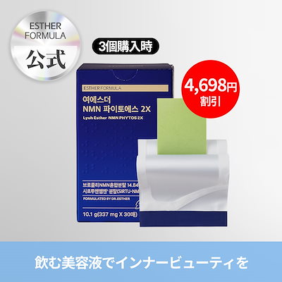 【通販 人気】 Qoo10] Esther [3個ごとに4,698円割引]ヨエスター Formula ソフトドリンク