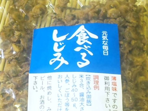 業務用 珍味しじみ １ｋｇそのまま食べるしじみ