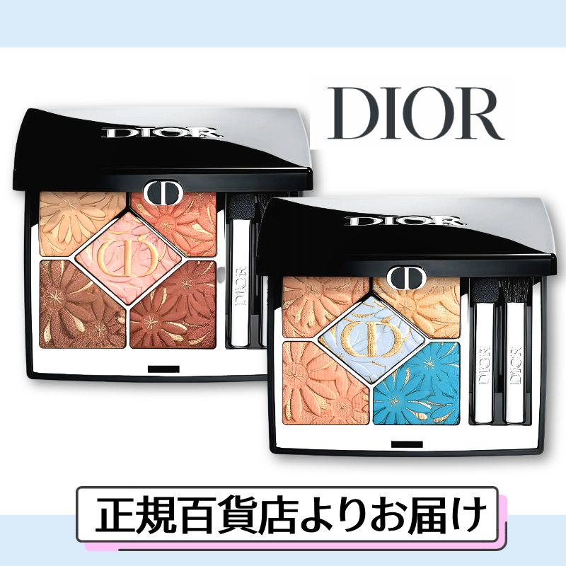 【Dior】 ディオールショウ サンク クルール (サマー コレクション 2026 限定) 正規品 Summer アイシャドウ パレット ディオール 夏 新作 ラメ ブルー プレゼント 女性