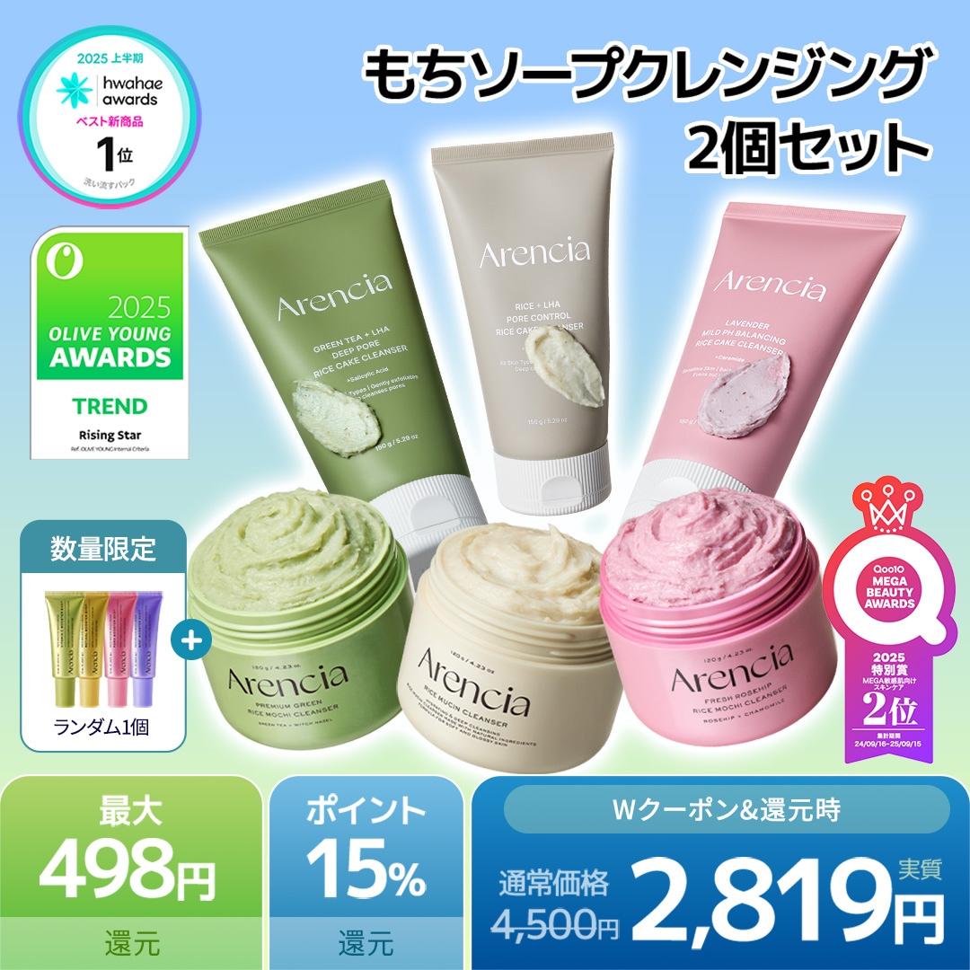 Qoo10] アレンシア 【15%還元+GIFT】 1+1 2個セ : スキンケア