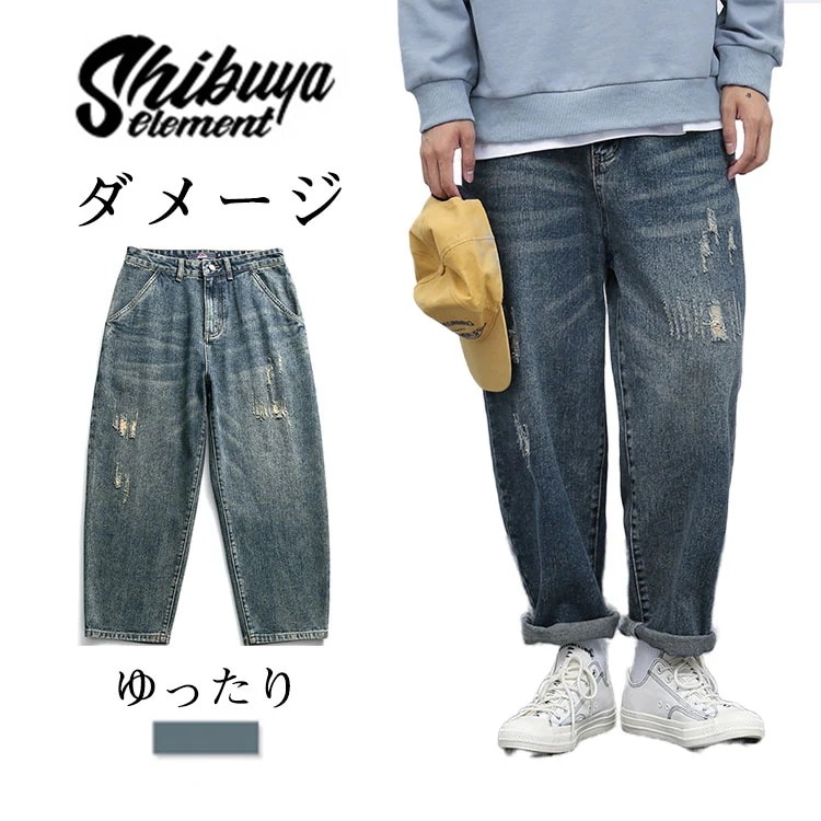 ダメージ 厚め ジーンズ メンズ デニム スーパー ストレッチ デニム 太めパンツ デニム ストレッチ ブリーチ 破れ 膝 切りっぱなし ゆったり 太い 太め ビッグシルエット ストリート系 スト系
