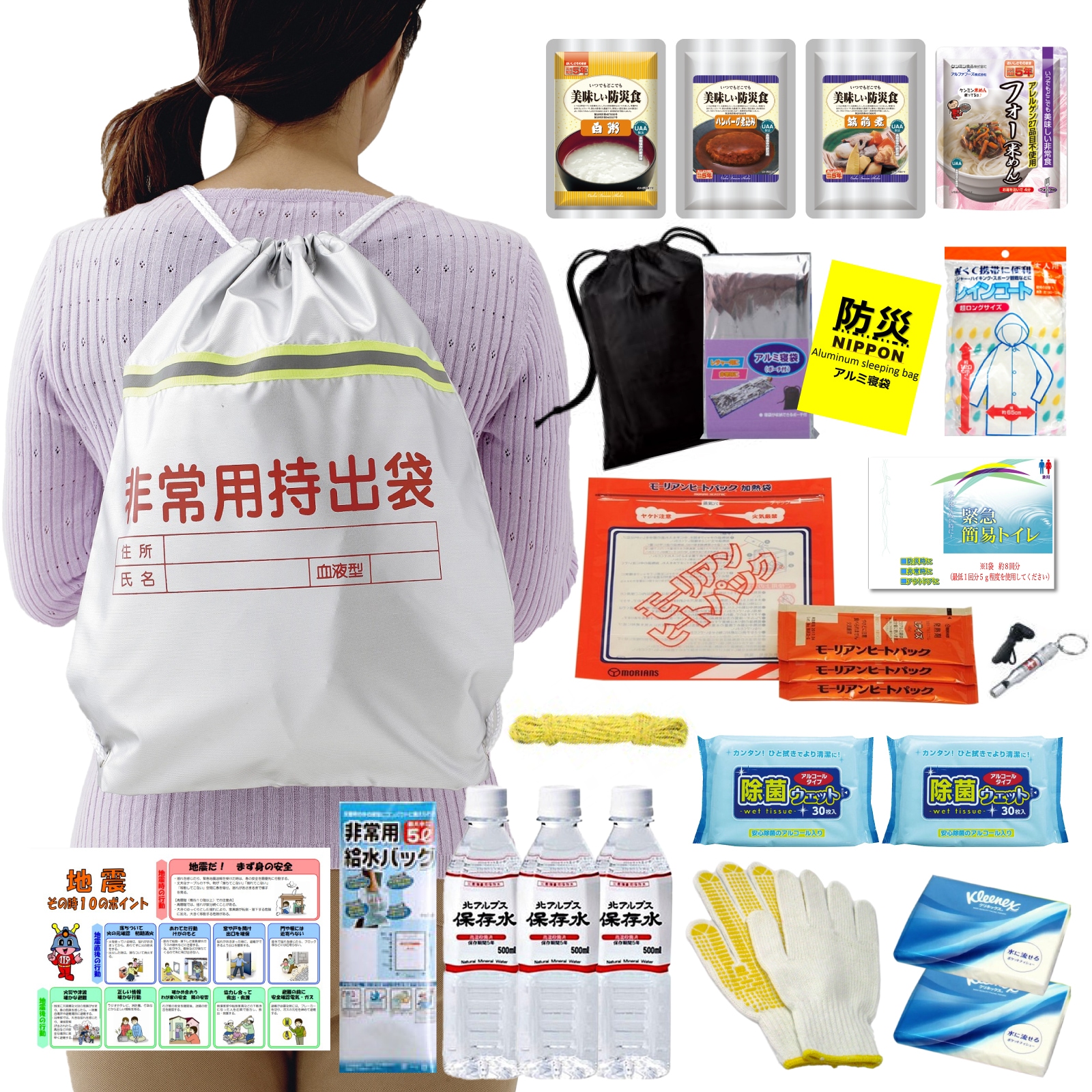 防災セット 1人用 非常用持出し袋（難燃加工）(ラジオライト無し)防災リュック 災害対策 地震対策 防災安心セット 避難セット 防災グッツ