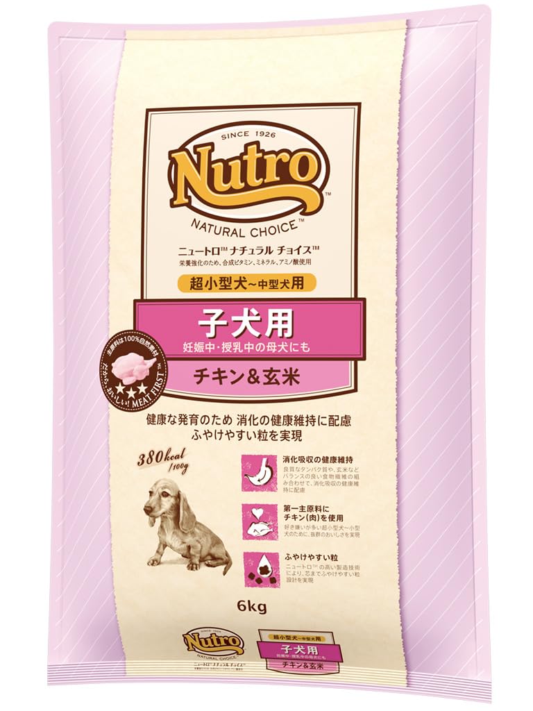 Nutro ナチュラルチョイス 子犬用 超小型犬~中型犬用 チキン& 玄米 6kg ドライフード ふやけやすい粒 総合栄養食 子いぬ用 パピー 妊娠中・授乳中の母犬にも 仔犬用 ドッグフード 犬 大容