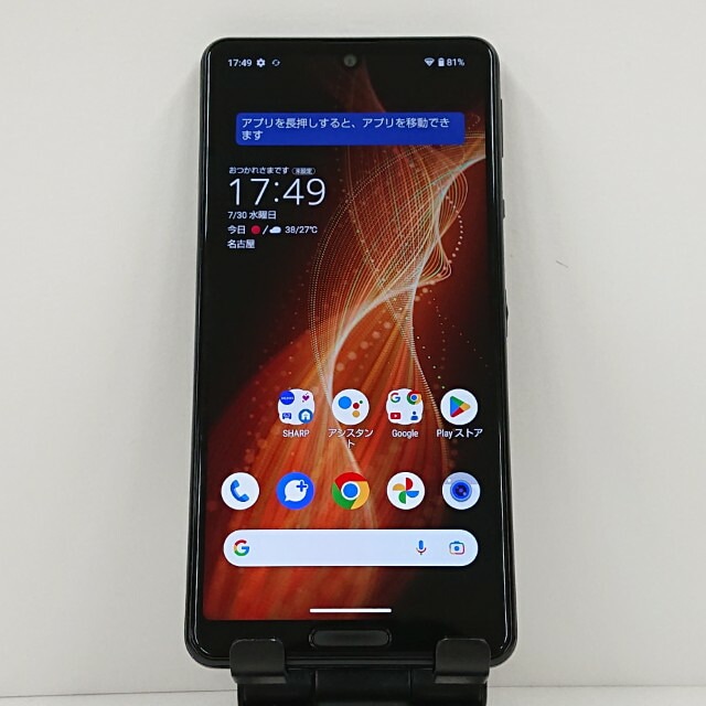 AQUOS sense5G SHG03 au ブラック 送料無料 本体 c13823 【中古】