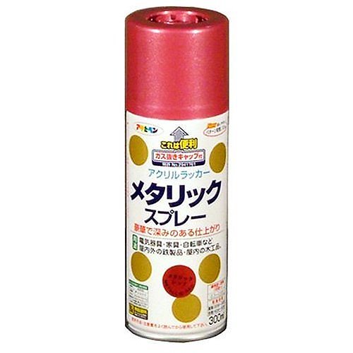 （まとめ買い）メタリックスプレー 300ML レッド [x3缶セット]