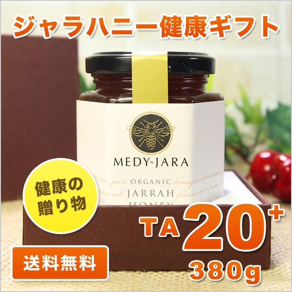 ラッピング不可】 ジャラハニー 健康ギフト TA 蜂蜜 はちみつ 380g 20+ 蜂蜜 - flaviogimenis.com.br