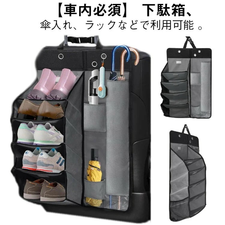 車用マルチシューズラック&傘入れカーシューズラック5段車用収納ボックスラック靴入れ傘立て傘ホルダー下駄箱多車種ハイエースやNV350など車用収納ボックス折りたたみ式