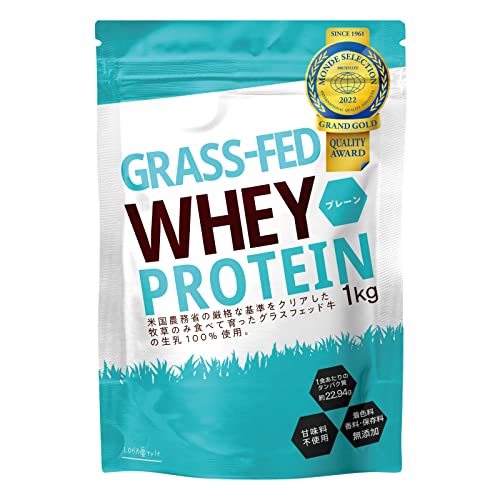 LOHAStyle(ロハスタイル) グラスフェッド ホエイプロテイン プレーン 1kg 人工甘味料不使用 (USDA認証取得原料) WPC 牛成長ホルモン不使用 牧草飼育乳牛 100％ 香料 保存剤