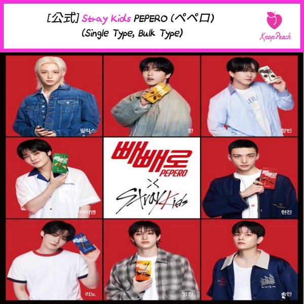 【韓国限定】スキズ pepero ペペロ コンプリートセット スキズ ペペロ コンプセット pepero straykids G684 - メルカリ