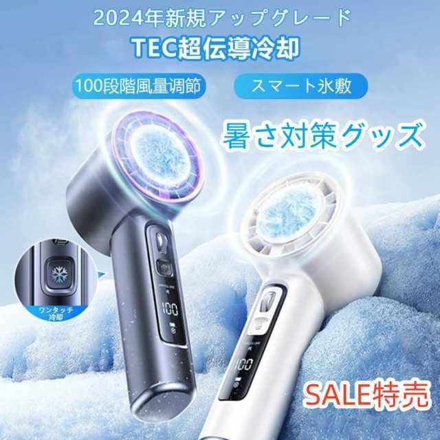 扇風機 小型 冷風機 羽なし 100段階調整 冷却プレート ハンディファン 携帯扇風機 静音 小型扇風機 子供用 熱中症 バイク 暑さ対策グッズ 最強 2025最新 77