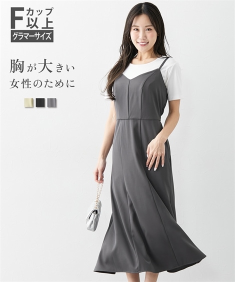 ロング・マキシ丈/半袖 大きい胸専用 着やせキャミワンピース ポケット付裾スリット入り