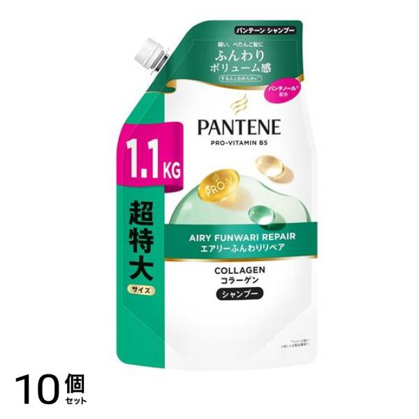 エアリーふんわりリペア シャンプー 詰め替え用 1.1kg 超特大サイズ 1100g 10個セット