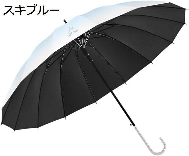 長傘 雨傘 日傘 グラデーション 16本骨 軽量 ワンタッチ傘 丈夫 テフロン加工 梅雨対策 紫外線遮断 UVカット 100% 遮熱効果 熱中症対策 晴雨兼用 おしゃれ レディース 収納ポーチ付き 紳