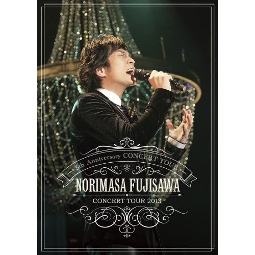 藤澤ノリマサ ／ 藤澤ノリマサ CONCERT TOUR 2013 (DVD) MUBD-1054