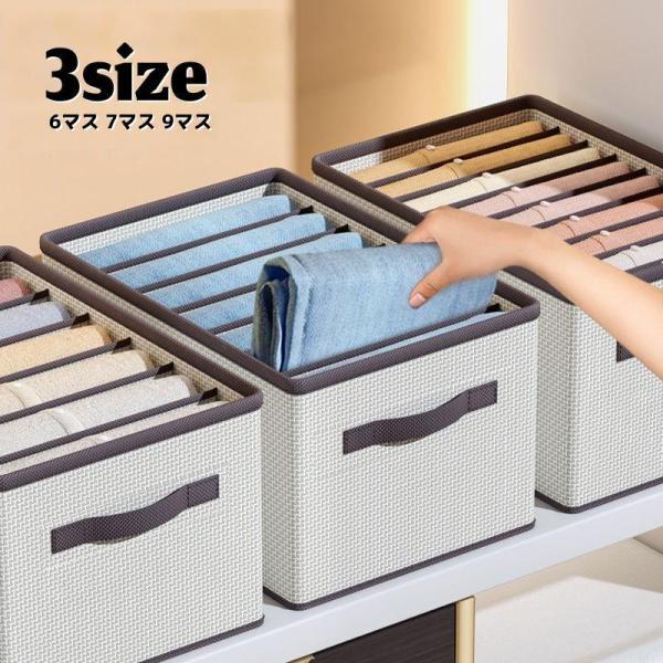 团购8件套衣類収納ケース 仕切りボックス 収納ケース 折りたたみ 6マス 7マス 9マス 整理 整頓 仕切 洗える