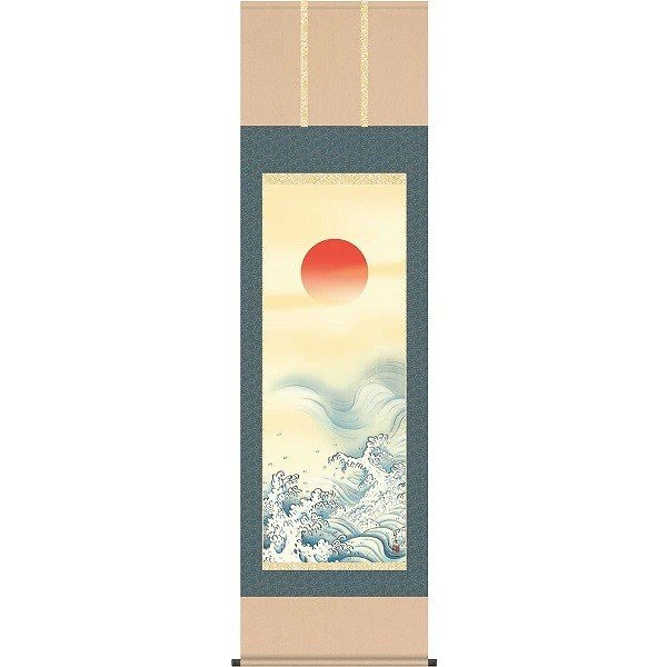 掛軸/慶祝縁起画/旭日/旭日/田村竹世/三美会/洛彩緞子本表装/尺五サイズ幅54.5cm/桐箱畳紙収納/表装品質十年保証