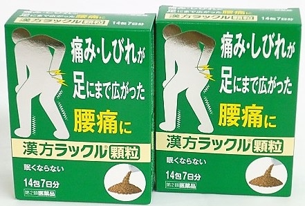 第2類医薬品　［2個セット］　漢方ラックル顆粒　14包入り　２個