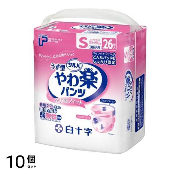 白十字 PUサルバ やわ楽パンツ うす型 2回吸収 26枚 (Sサイズ) 10個セット