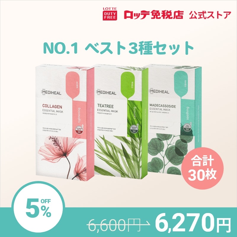 [メディヒール] NO.1ベスト3種セット（コラーゲン10枚+ティーツリー10枚+マデカソサイド10枚）肌の鎮静後跡ケアとコラーゲンチャージまで！