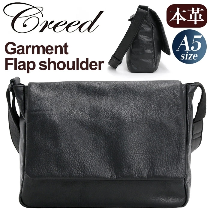ショルダーバッグ フラップ ショルダー バッグ 肩掛け ななめ掛け A5 牛革 本革 レザー メンズ 通学 通勤 カジュアル ガーメント Garment flap shoulder 43C082